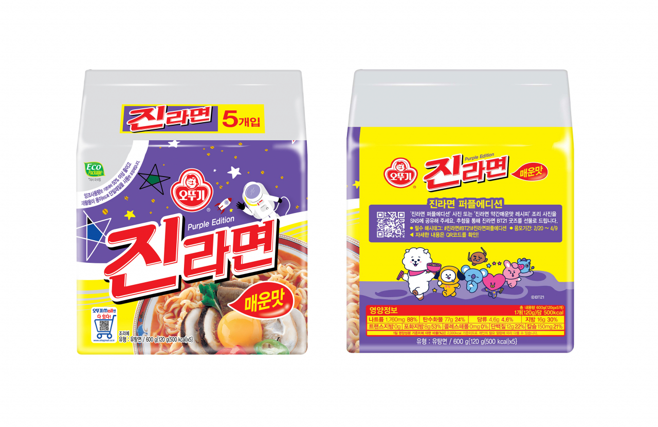 [오뚜기 제공]