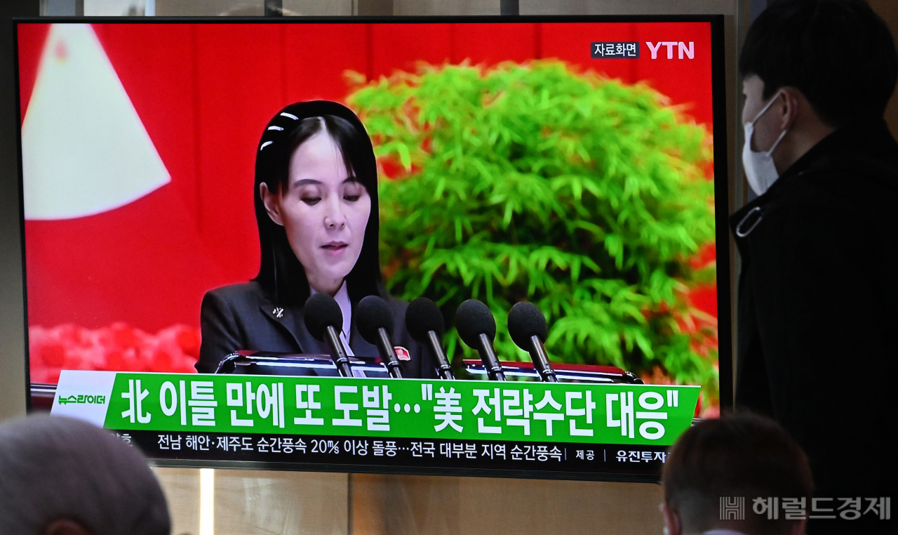 화면에 보이는 김여정 북한 노동당 부부장.