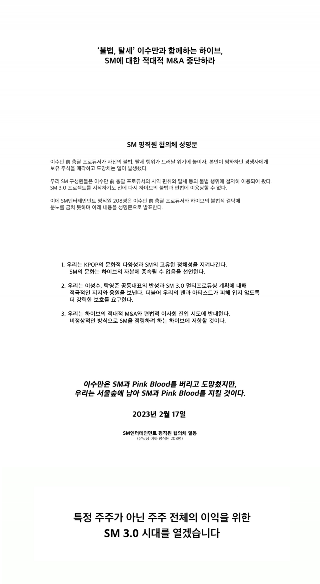 [SM엔터테인먼트 제공]