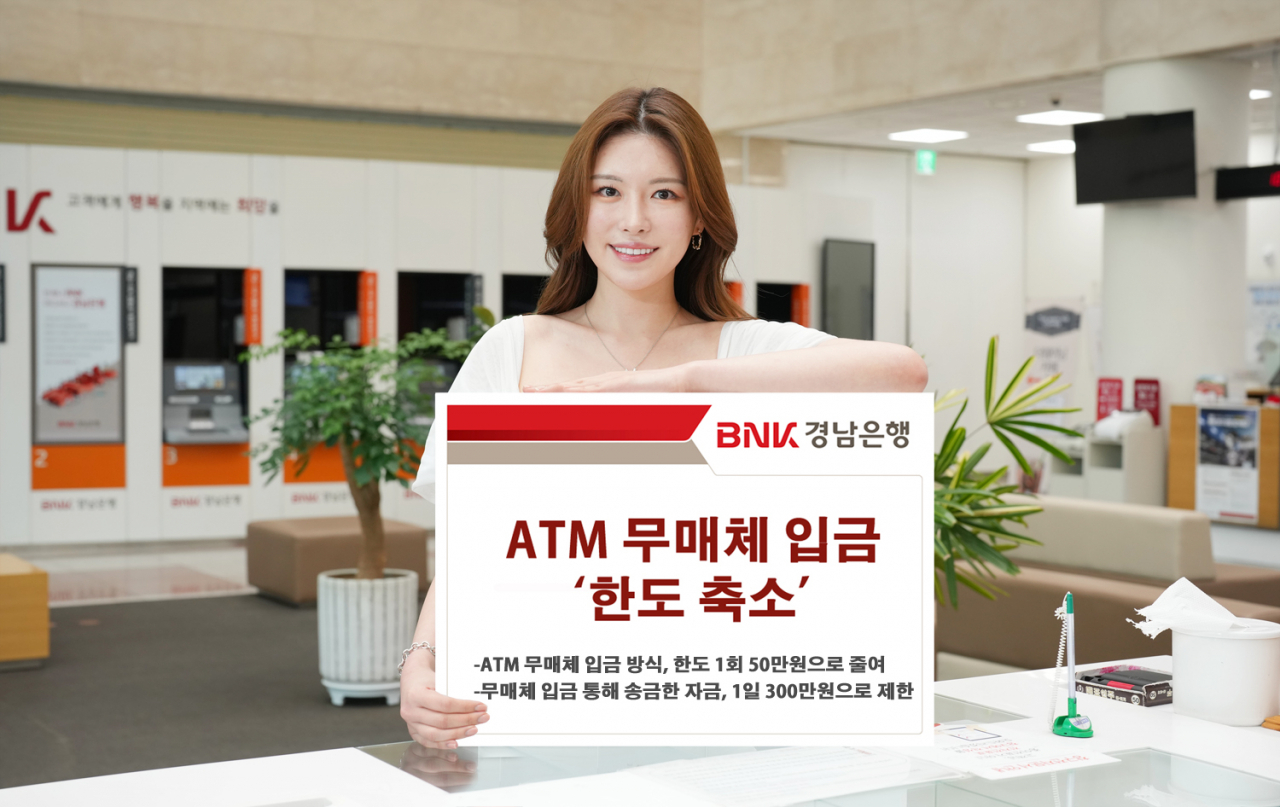 [BNK경남은행 제공]