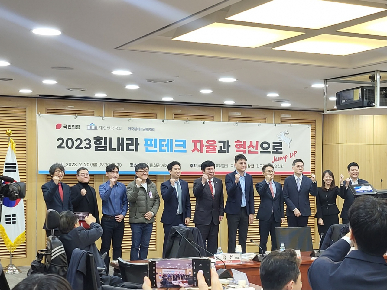 20일 성일종·윤창현 국민의힘 의원이 주최한 핀테크 세미나에 참석한 인사들이 기념촬영을 진행하고 있다. 홍승희 기자