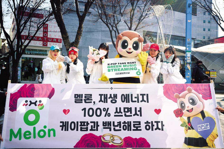 밸런타인데이를 맞은 지난 14일 오후 홍대 앞 버스킹존에서 열린 기후행동 단체 케이팝포플래닛의 액션 캠페인. [케이팝포플래닛 제공]