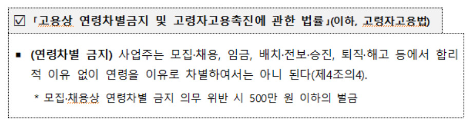 [고용노동부 제공]