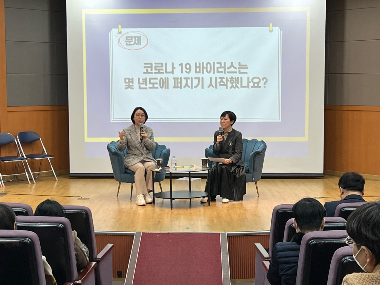 지난 19일 오후 2시 경남 양산문화예술회관 소강당에서 방역전문가 기모란 교수(왼쪽)가 ‘좋은양산포럼’ 초청 토크콘서트를 진행하고 있다. [사진=좋은양산포럼]