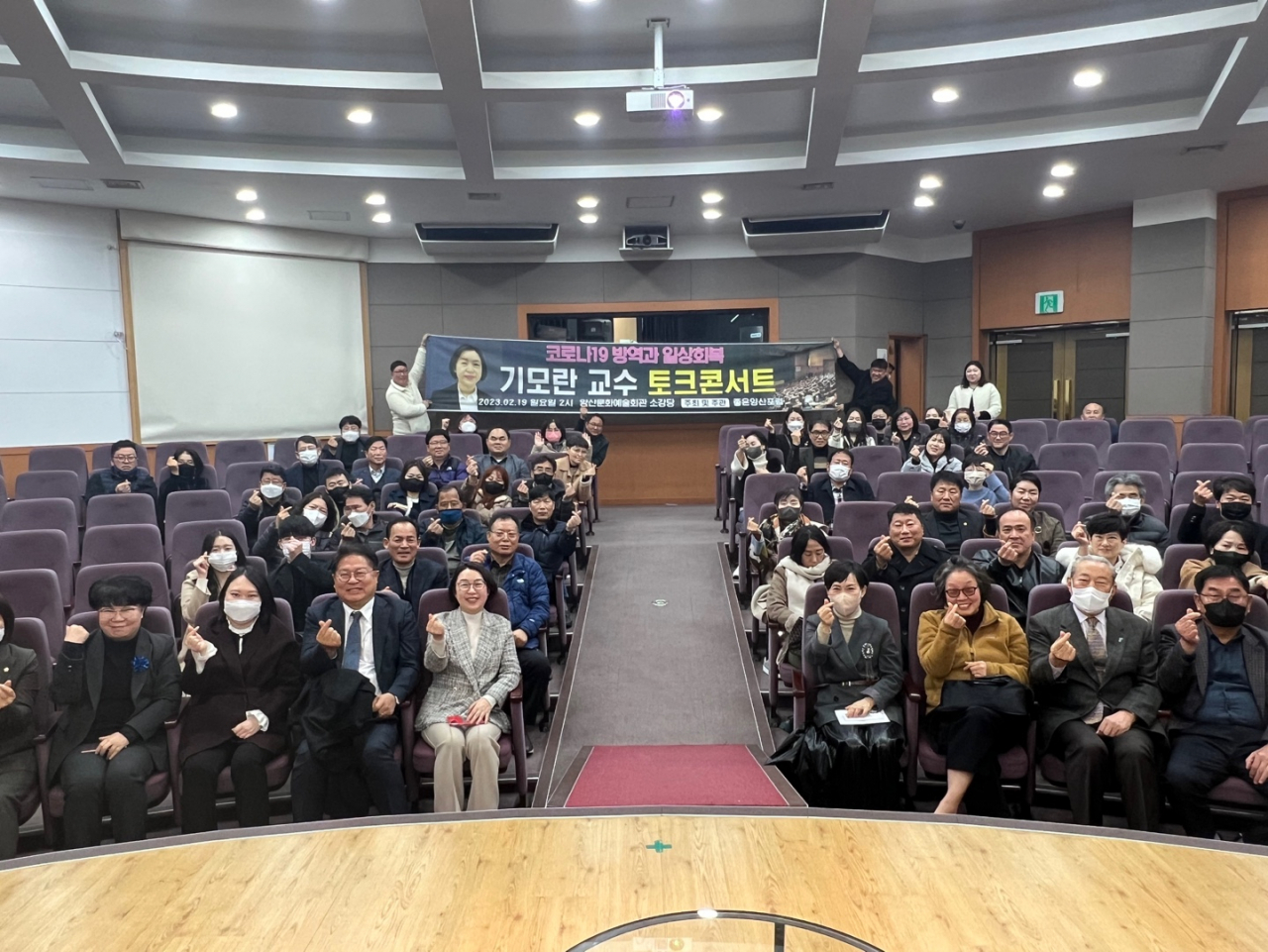 지난 19일 오후 2시 경남 양산문화예술회관 소강당에서 ‘좋은양산포럼’ 주최 기모란 교수 초청 토크콘서트가 열려 참석자들이 기념촬영을 하고 있다. (사진 앞줄 왼쪽 세 번째부터)이재영 더불어민주당 양산갑 지역위원장과 기모란 교수. [사진=좋은양산포럼]