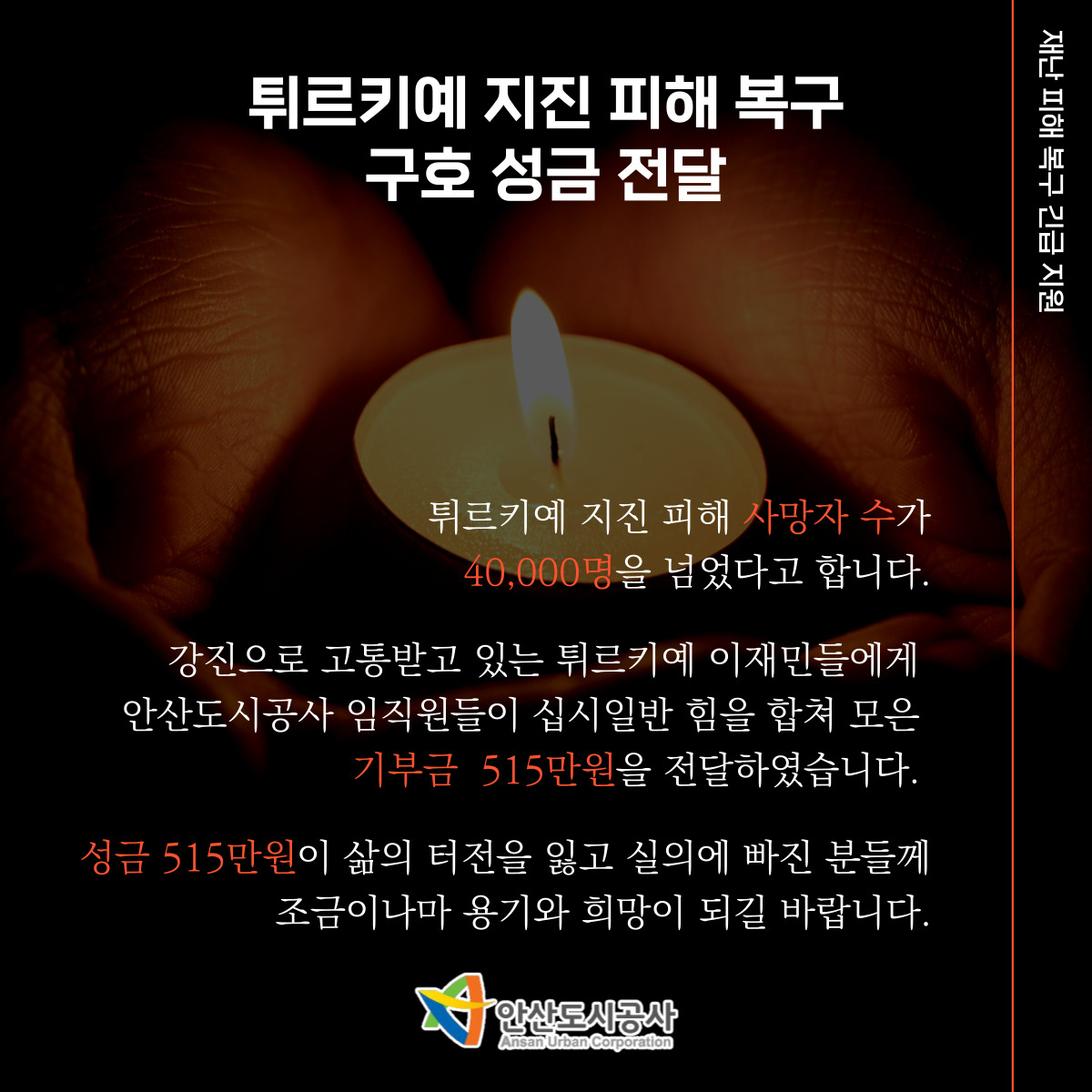 [안산도시공사 제공]