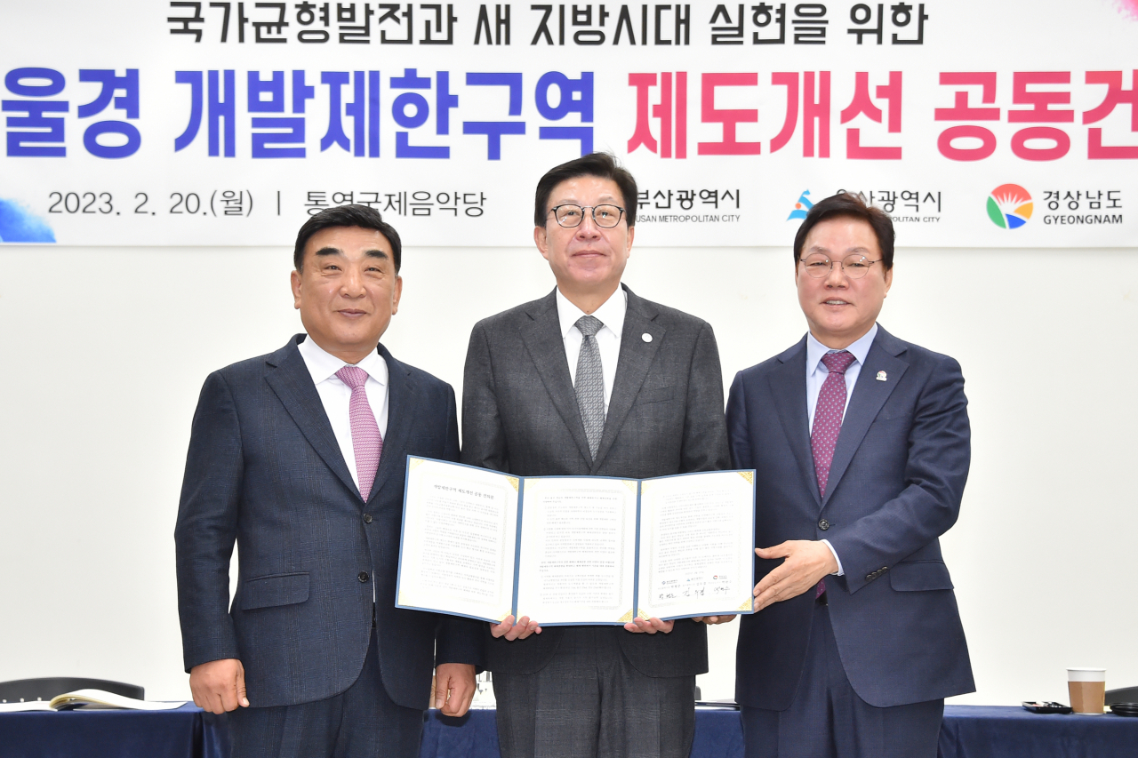 부산·울산·경남경 시도지사가 ‘개발제한구역 제도개선 공동건의문’을 발표하고 있다. [부산시 제공]