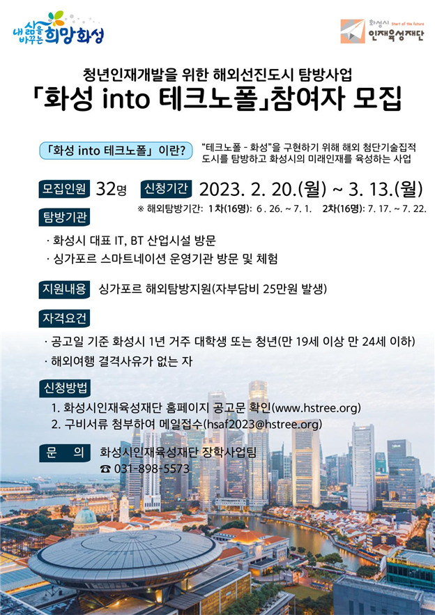 [화성시 제공]