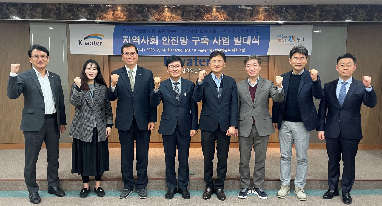 지역사회 안전망 구축사업 발대식