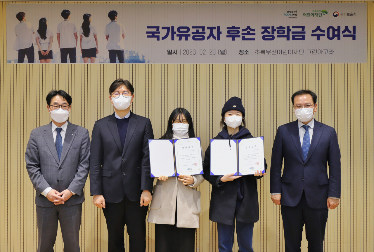 (왼쪽부터) 박수봉 어린이재단 본부장, 이춘석 우미희망재단 사무국장, 국가유공자 후손자, 김석기 국가보훈처 과장. [우미희망재단 제공]