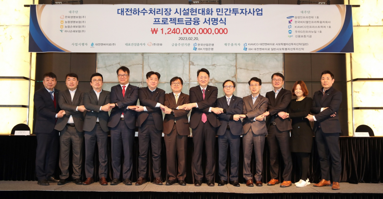 20일 오후 대전하수처리장 시설현대화 민간투자사업 금융약정 서명식에 참석한 관계자들이 기념촬영을 하고 있다. 사진은 왼쪽부터 송정호 하나손해보험 상무, 이용진 키움투자자산운용 본부장, 이시완 삼성자산운용 부문장, 신민식 한화생명보험 부문장, 송태을 대전엔바이로 대표이사, 박형순 산업은행 부행장, 김우석 한화 부사장, 최광진 기업은행 부행장, 양대식 농협생명보험 단장, 이상운 KDB인프라자산운용 본부장, 권미경 IBK자산운용 이사, 장호현 우리글로벌자산운용 본부장.[KDB산업은행 제공]