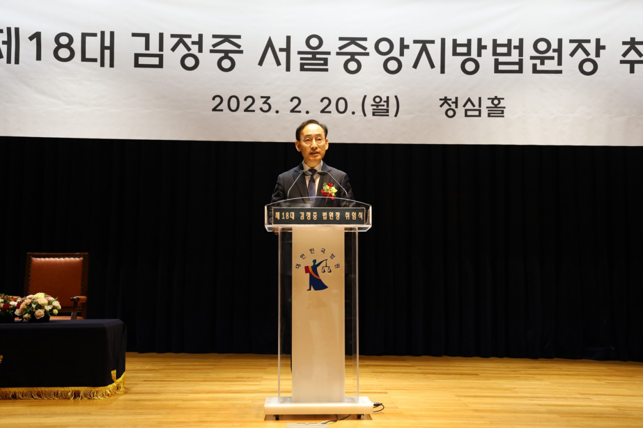 김정중 서울중앙지법원장[서울중앙지법 제공]