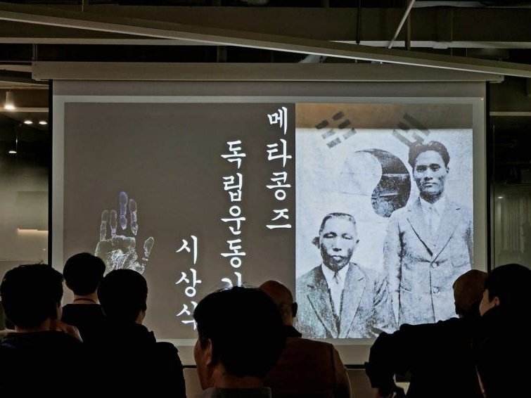 멋쟁이사자처럼의 NFT 브랜드 '메타콩즈'(META KONGZ)가 지난 16일 서울 종로구 멋쟁이사자처럼 사옥에서 '2023년 첫걸음, 메타콩즈를 넘어' 밋업(Meet-up) 행사를 개최했다. [멋쟁이사자처럼 제공]