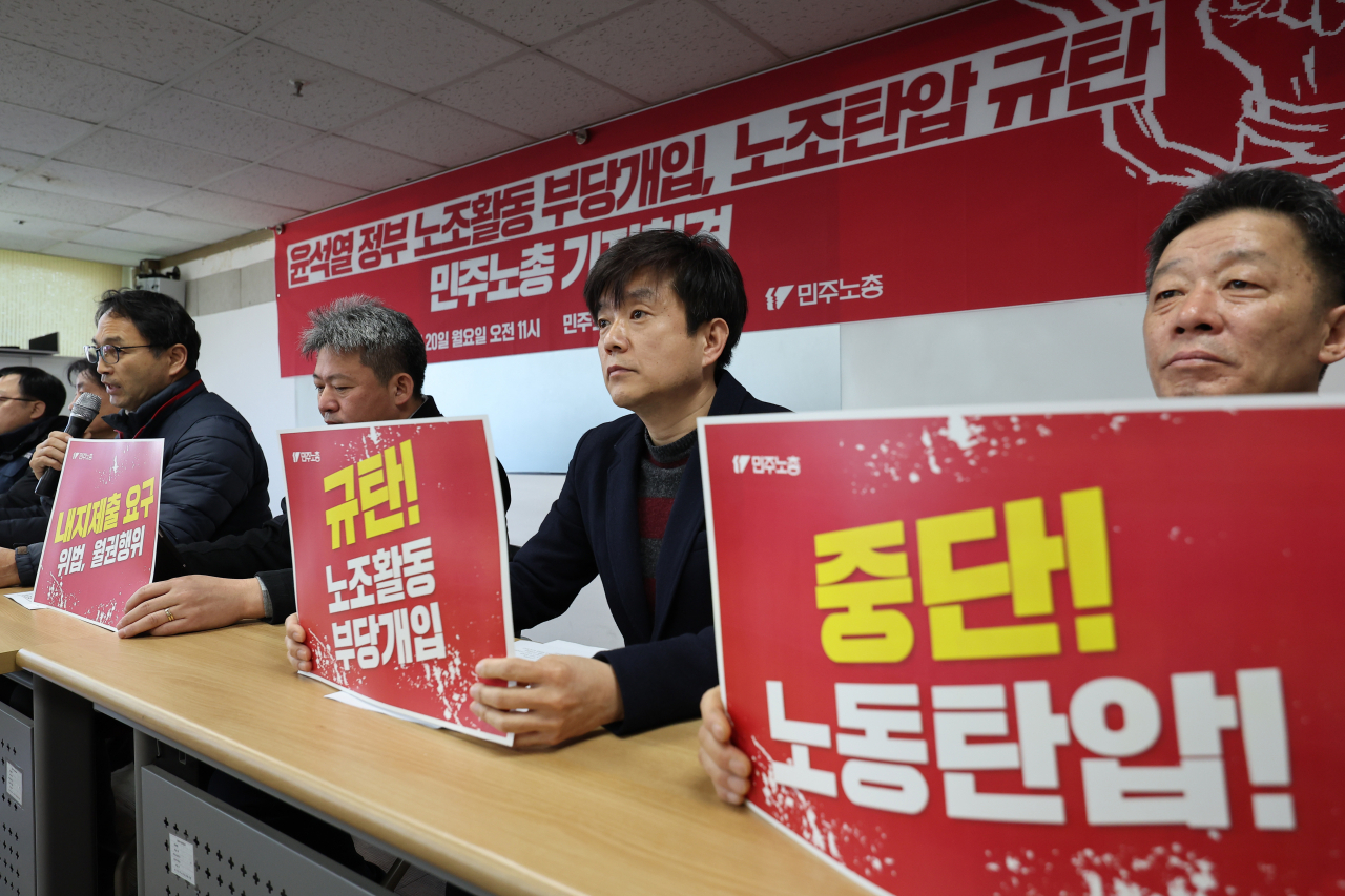 20일 오전 서울 민주노총에서 열린 '윤석열 정부 노조활동 부당개입, 노조탄압 규탄 민주노총 기자회견'에서 참석자들이 손팻말을 들고 있다. [연합]