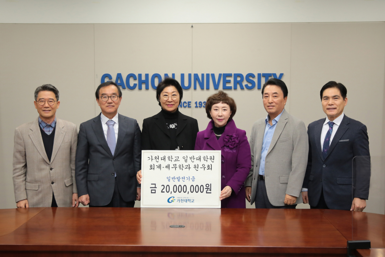 가천대 일반대학원 회계·세무학과 원우회가 20일 대학 가천관에서 대학 발전기금 2,000만원을 최미리 수석부총장에게 전달하고 기념사진을 촬영하고 있다. 사진 왼쪽 세 번째 가천대 최미리 수석부총장, 네 번째 회계·세무학과 장영란 원우회장.