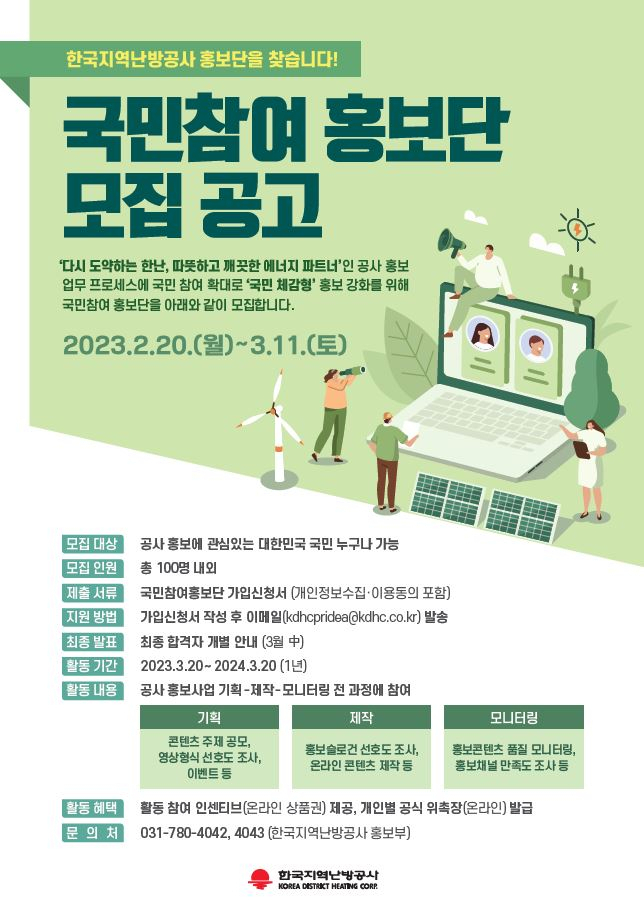 [한난 제공]