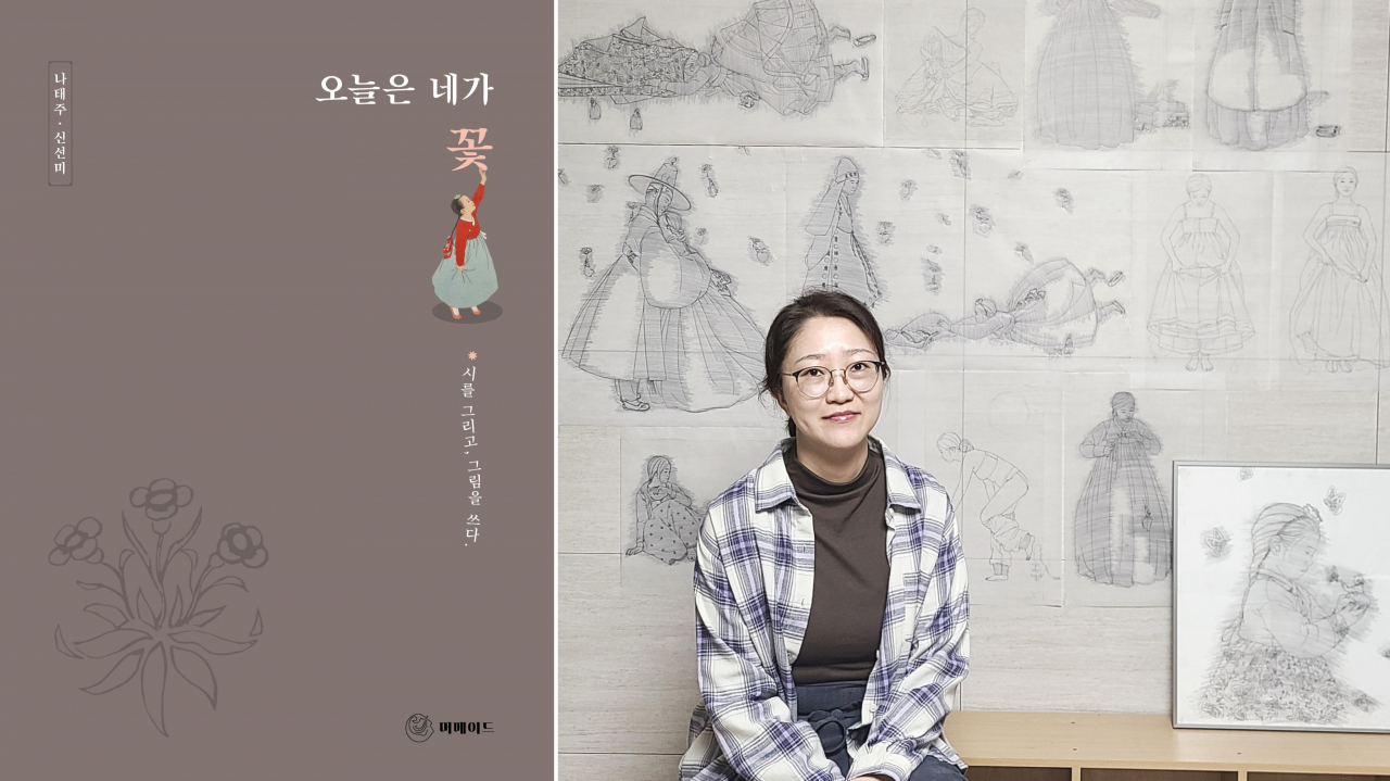 “Today You are a Flower” (left) and artist-illustrator Shin Sun-mi (Mermaid)