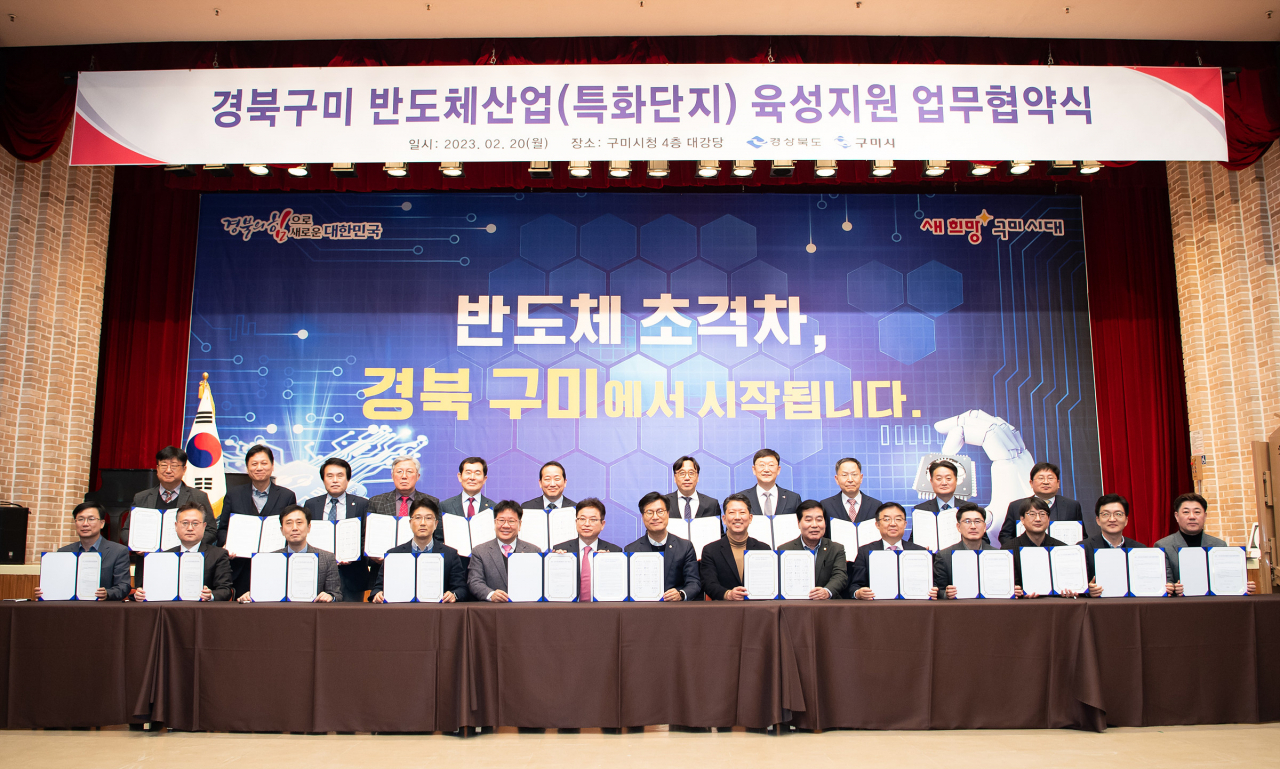 [구미시 제공]