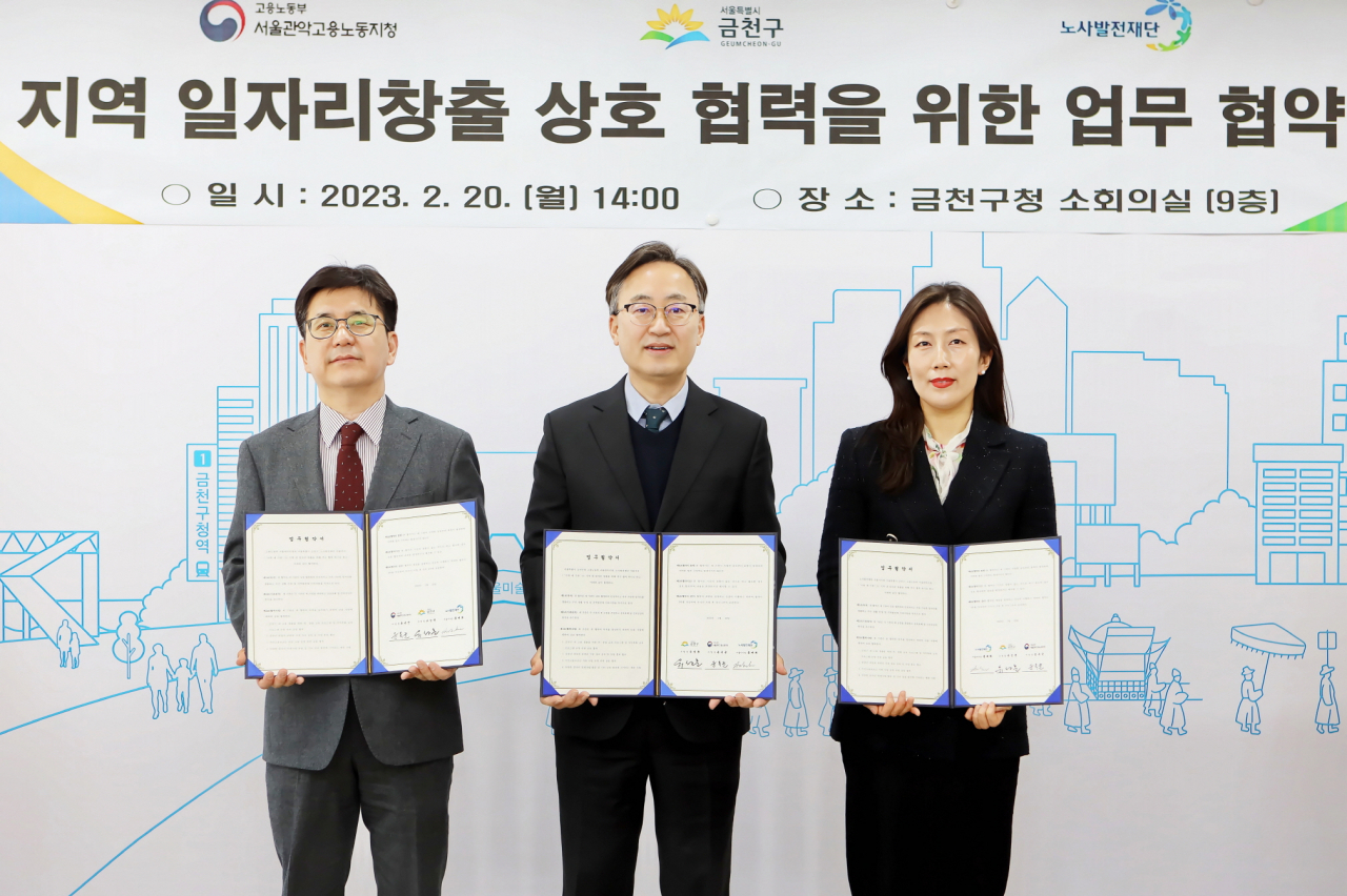 금천구, 고용노동부 서울관악지청, 노사발전재단 서울지사가 지역 일자리 창출 상호 협력을 위한 업무협약을 맺었다. [금천구 제공]