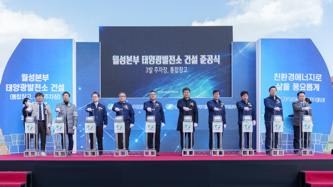 [월성원자력본부 제공]