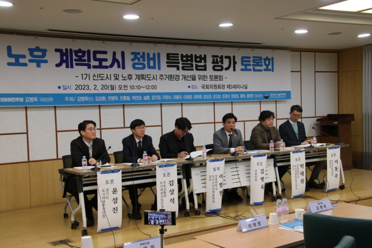20일 국회 의원회관에서 김병욱 더불어민주당 의원실 주관으로 '노후계획도시 정비 특별법 평가 긴급토론회'가 개최됐다. (김병욱 의원실 제공)