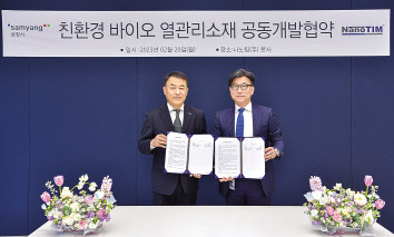 강호성(왼쪽) 삼양사 대표와 최윤성 나노팀 대표. [삼양그룹 제공]