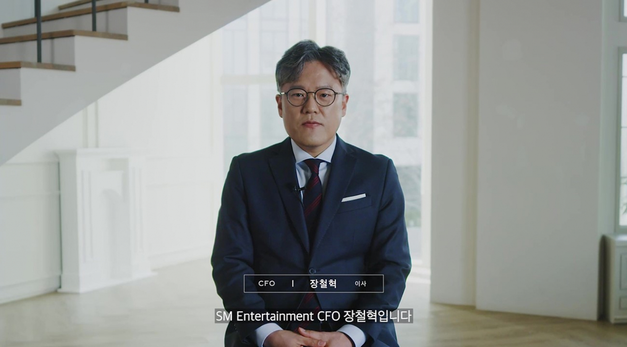 장철혁 SM 이사 [SM엔터테인먼트 제공]