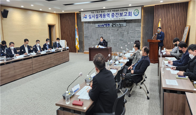 칠산대교 쉼터 용역 중간 보고회