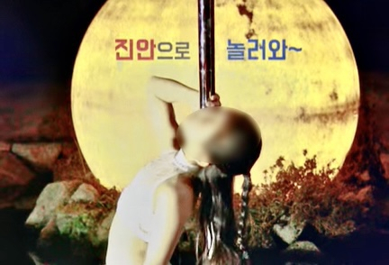 [진안군 공식 유튜브 캡처]