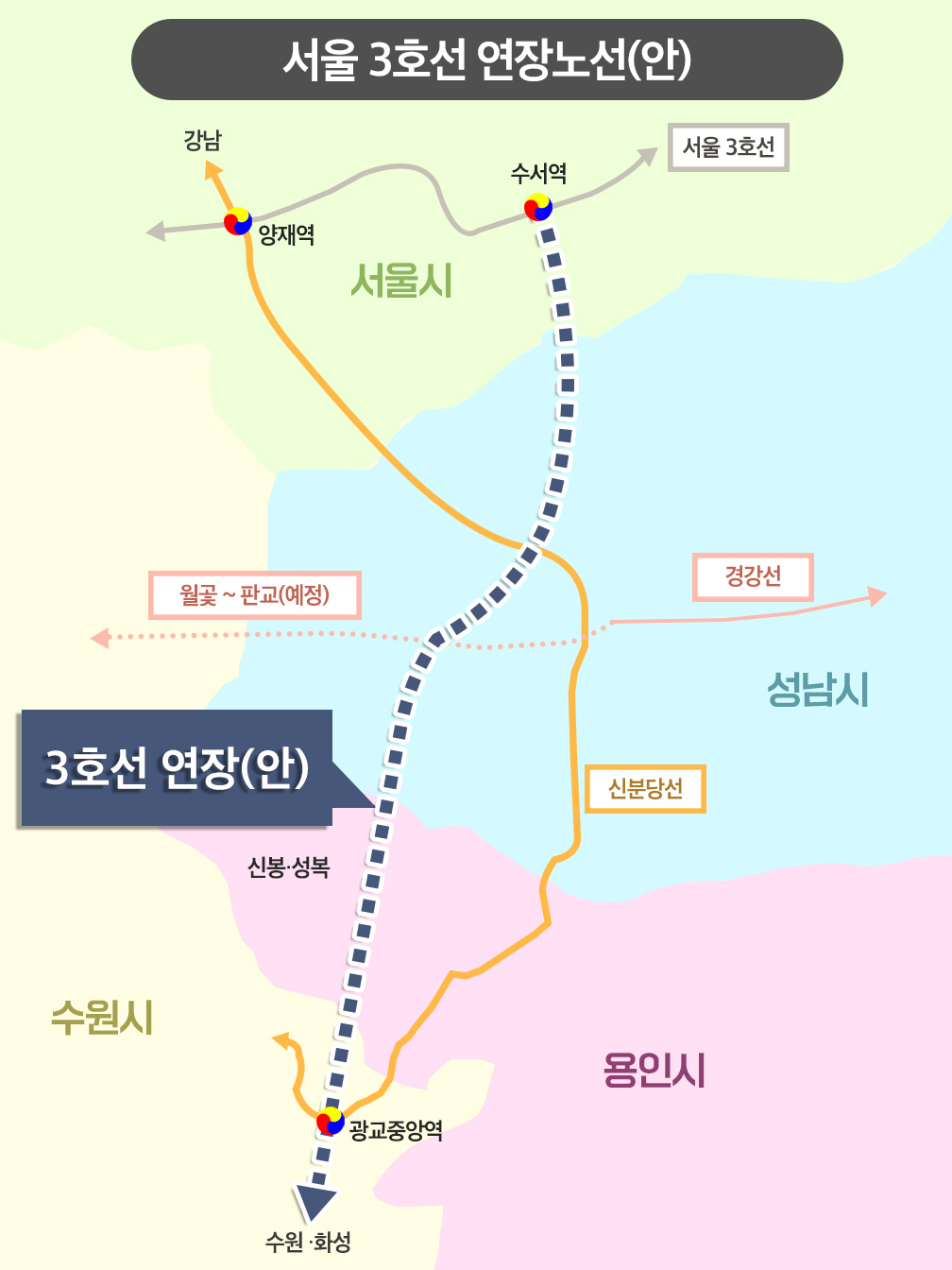 서울-3호선-연장노선(안)