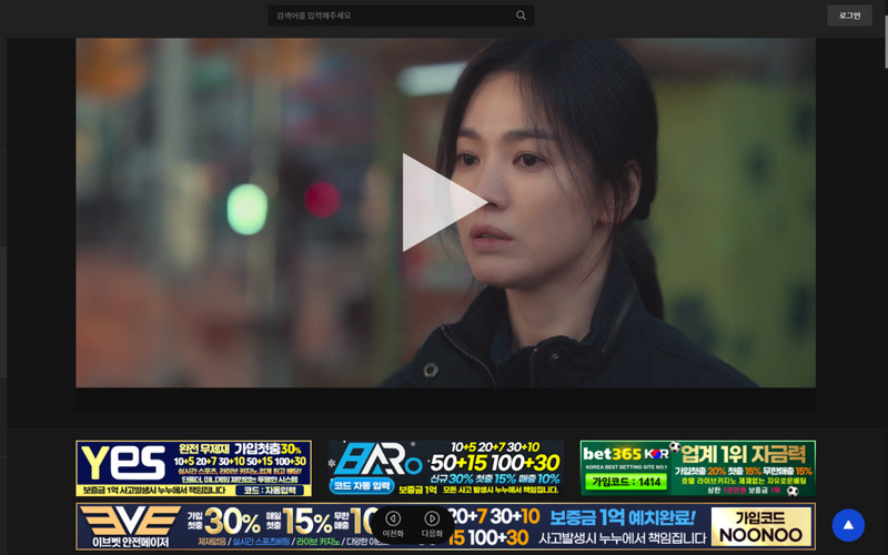 불법 온라인 동영상 스트리밍 사이트에 올라와 있는 넷플릭스의 ‘더 글로리’. 아래에는 배너 광고로 불법 도박 사이트를 홍보하고 있다.