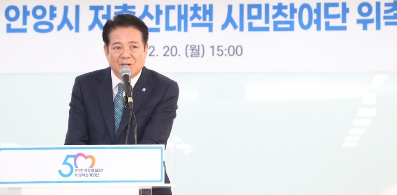 최대호 안양시장.