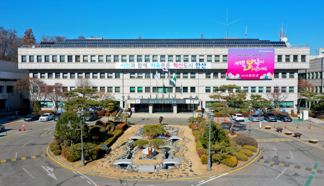 안산시청.