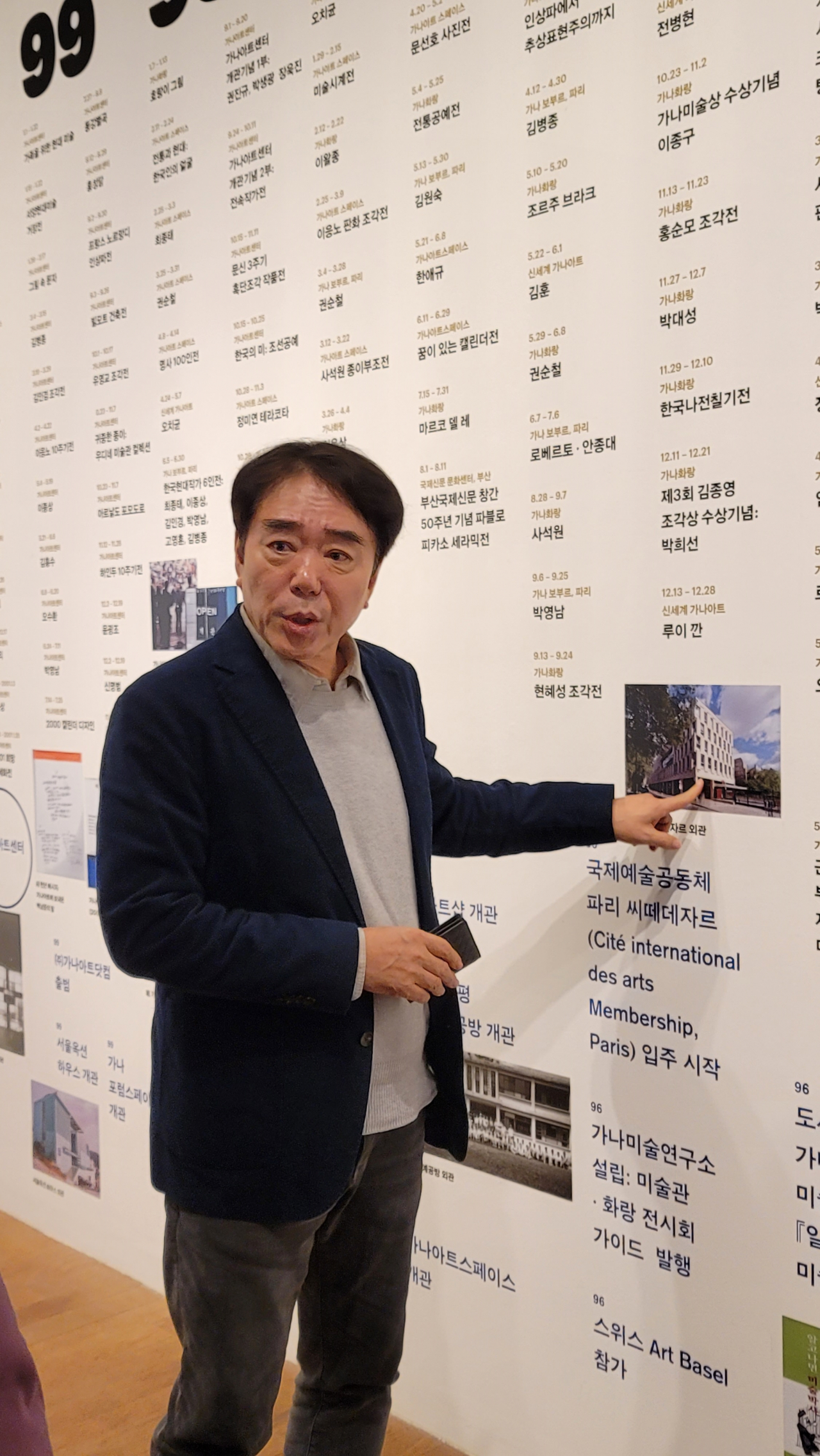 가나아트 연표를 설명하는 이호재 회장. [헤럴드DB]