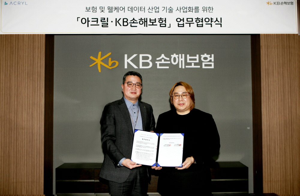 KB손해보험은 지난 21일 오후 서울 강남구 역삼동에 위치한 KB손해보험 본사에서 데이터와 인공지능 기술을 기반으로 지역사회 취약계층의 건강증진 서비스 제공을 위한 업무협약(MOU)을 아크릴과 체결했다. [KB손해보험 제공]