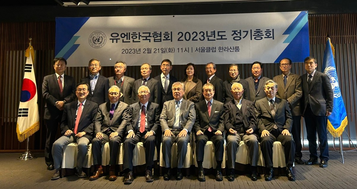 유엔한국협회 관계자들이 2023년도 정기총회를 진행하고 있다.
