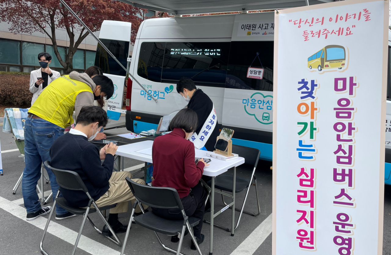 찾아가는 정신 건강 상담 서비스 운영