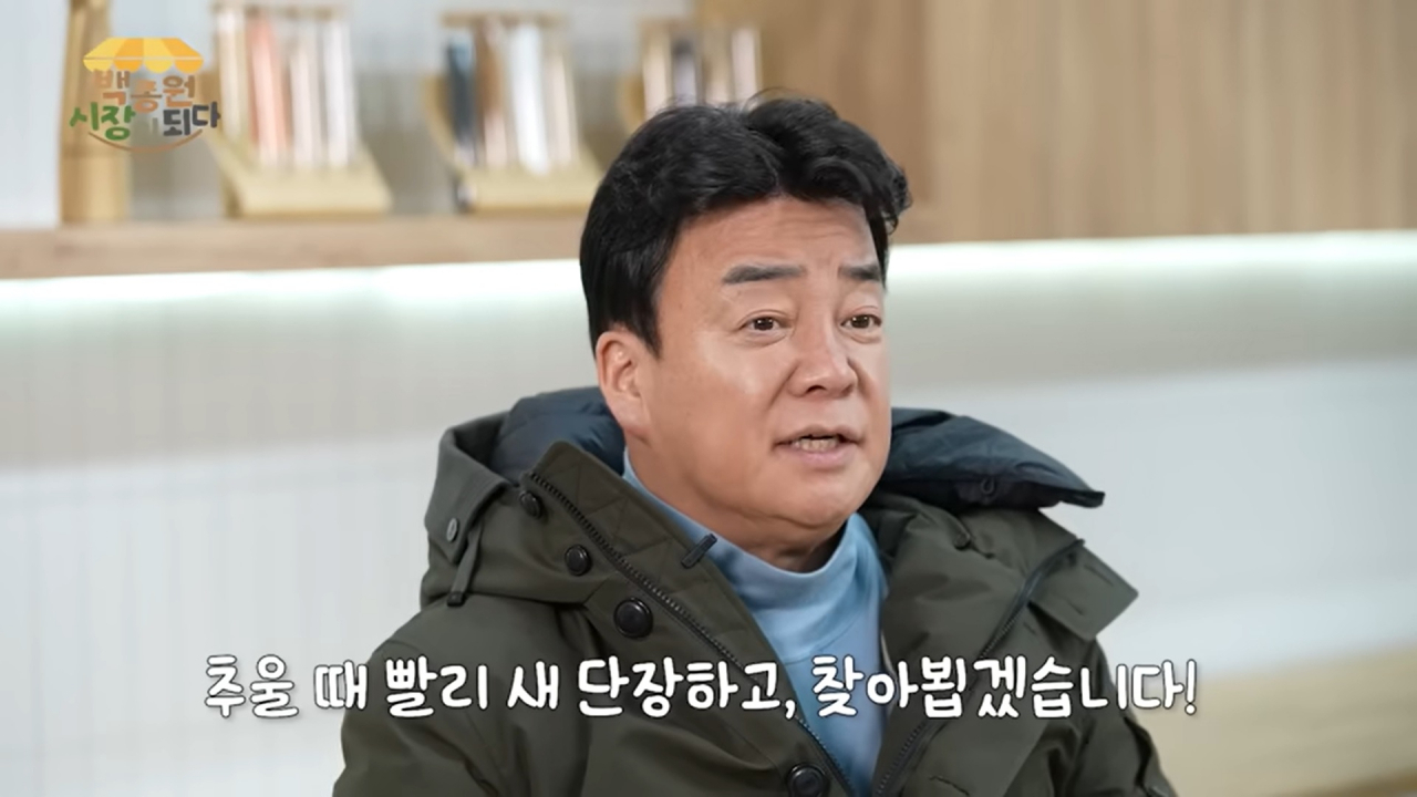 까만 통닭이 1만8000원? 문닫은 백종원 예산시장, 이유 있었네