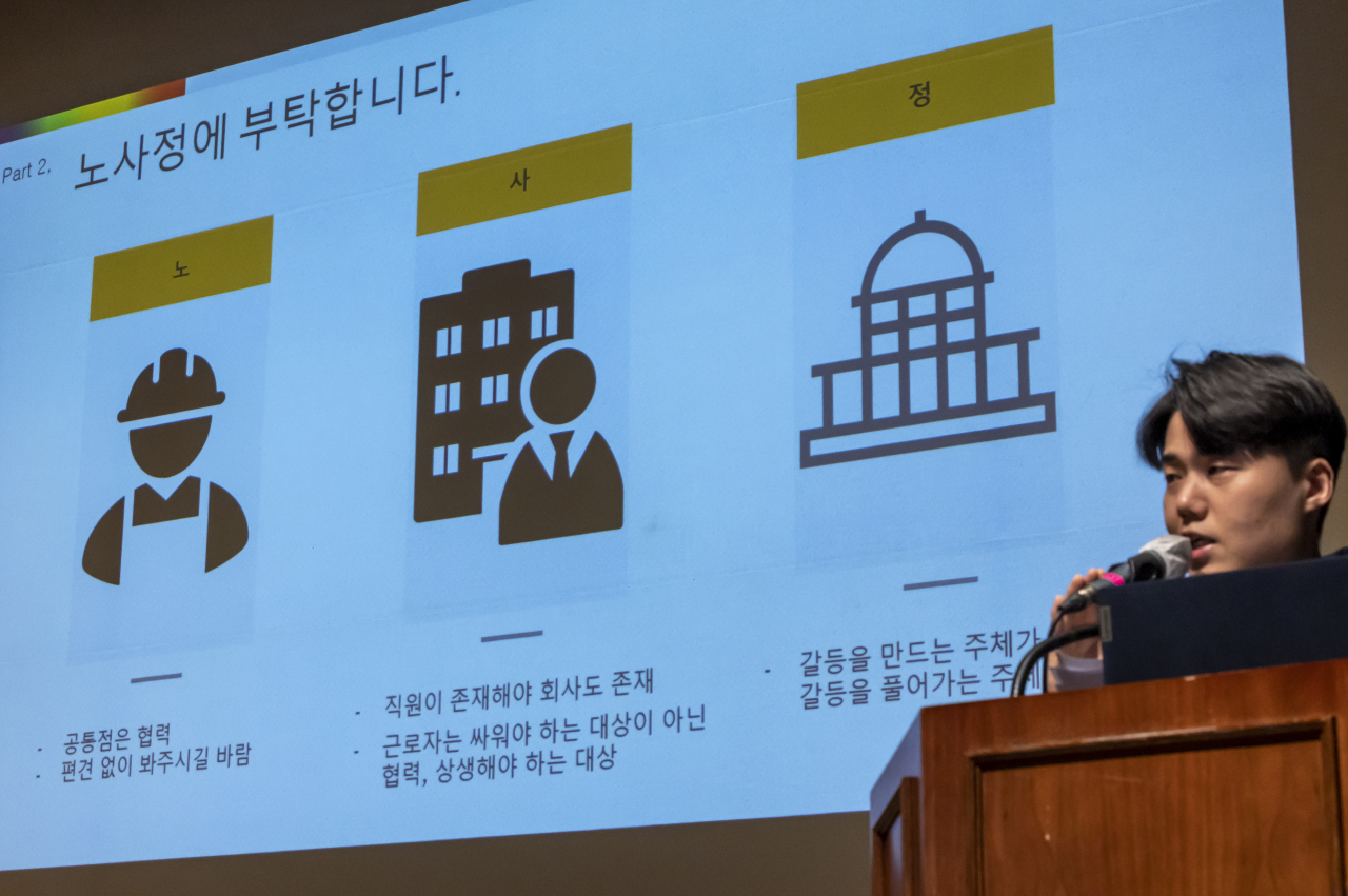 21일 오후 서울 동자 아트홀에서 열린 새로고침 노동자협의회 발대식에서 송시영 새로고침 노동자협의회 부의장이 협의회를 소개하고 있다. [연합]