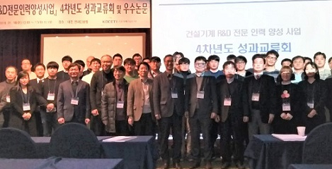 지난 2019년 열렸던 건설기계R&D전문인력양성사업 성과교류회. [건품연 제공]