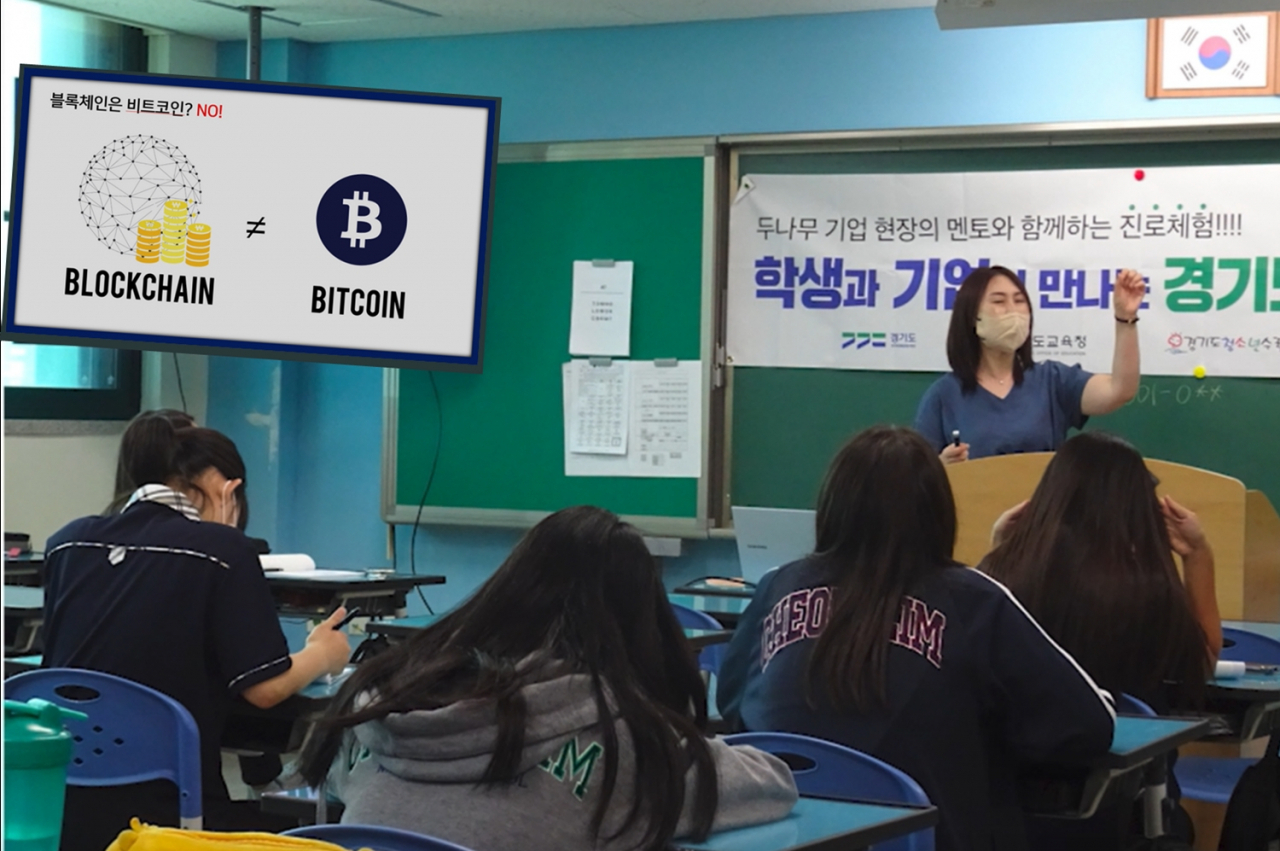 디지털 금융 교육 프로그램 ‘두니버스’ 참여 학생들이 블록체인의 개념에 대한 설명을 듣고 있다 [두나무 제공]
