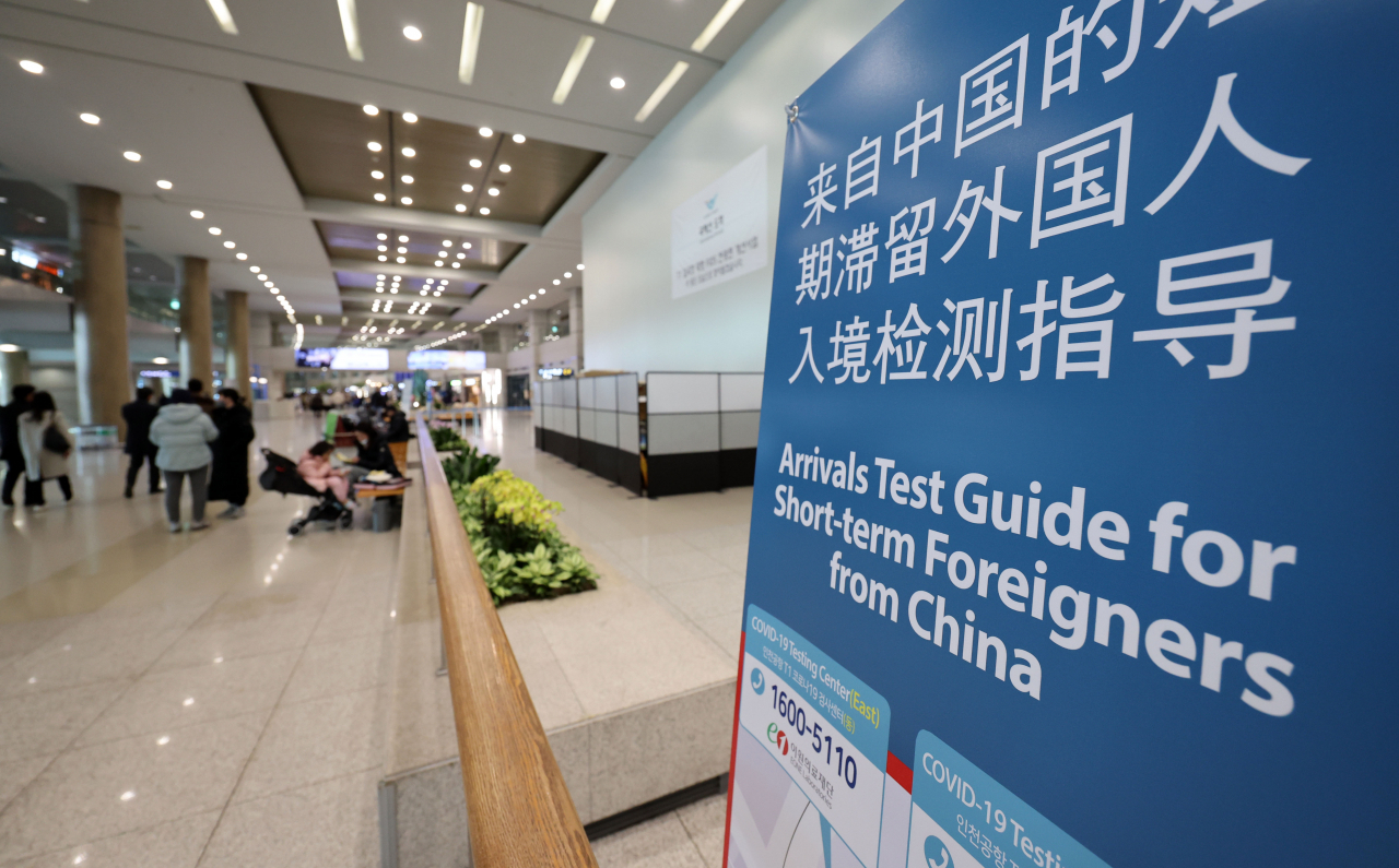 A notice for COVID-19 PCR testing for short-term residents from China is installed in the arrival hall of Incheon Airport Terminal 1 on Wednesday, as the government decided to lift the obligation of PCR testing for entrants from China on March 1. (Yonhap)