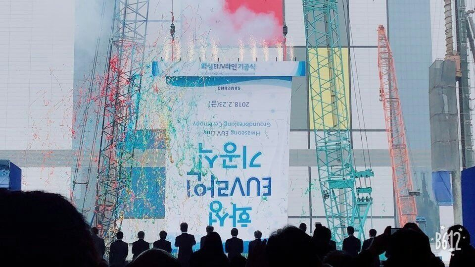2018년 2월 23일 삼성전자 반도체 생산라인 기공식에서 축하 현수막이 거꾸로 펼쳐지고 있다. [온라인커뮤니티]