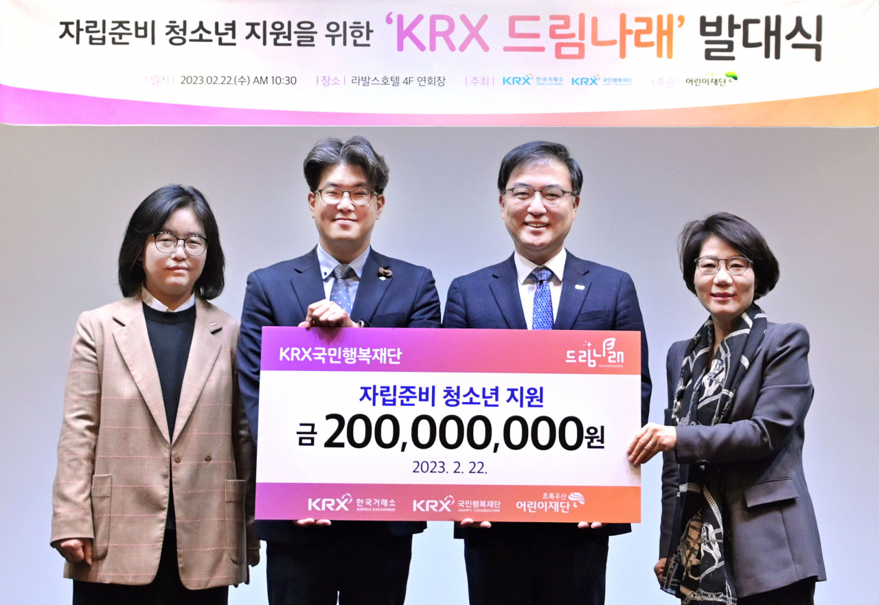 한국거래소는 22일 부산 라발스호텔에서 보호종료 청소년 자립 지원을 위한 후원금 2억원을 초록우산어린이재단 부산지역본부에 전달했다. 왼쪽부터 황우경 KRX국민행복재단 사무국장, 노희헌 초록우산어린이재단 부산지역본부 본부장, 손병두 한국거래소 이사장, 송숙희 부산시 여성특별보좌관이 기념촬영을 하고 있다. [한국거래소]