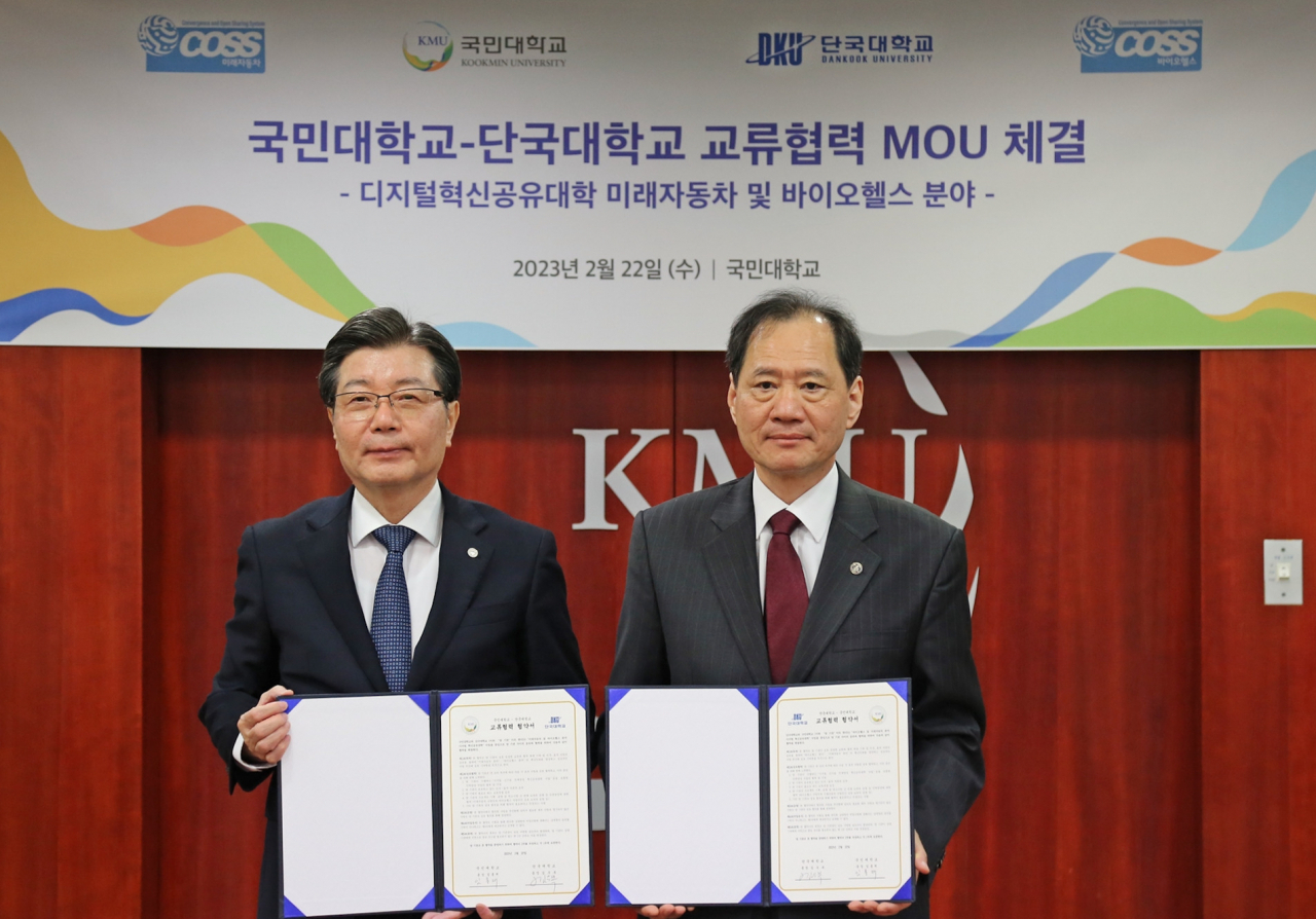 이수복 단국대 총장(오른쪽)과 임홍재 국민대 총장(왼쪽)이 디지털 신기술 분야 교류협력 협약을 체결했다.