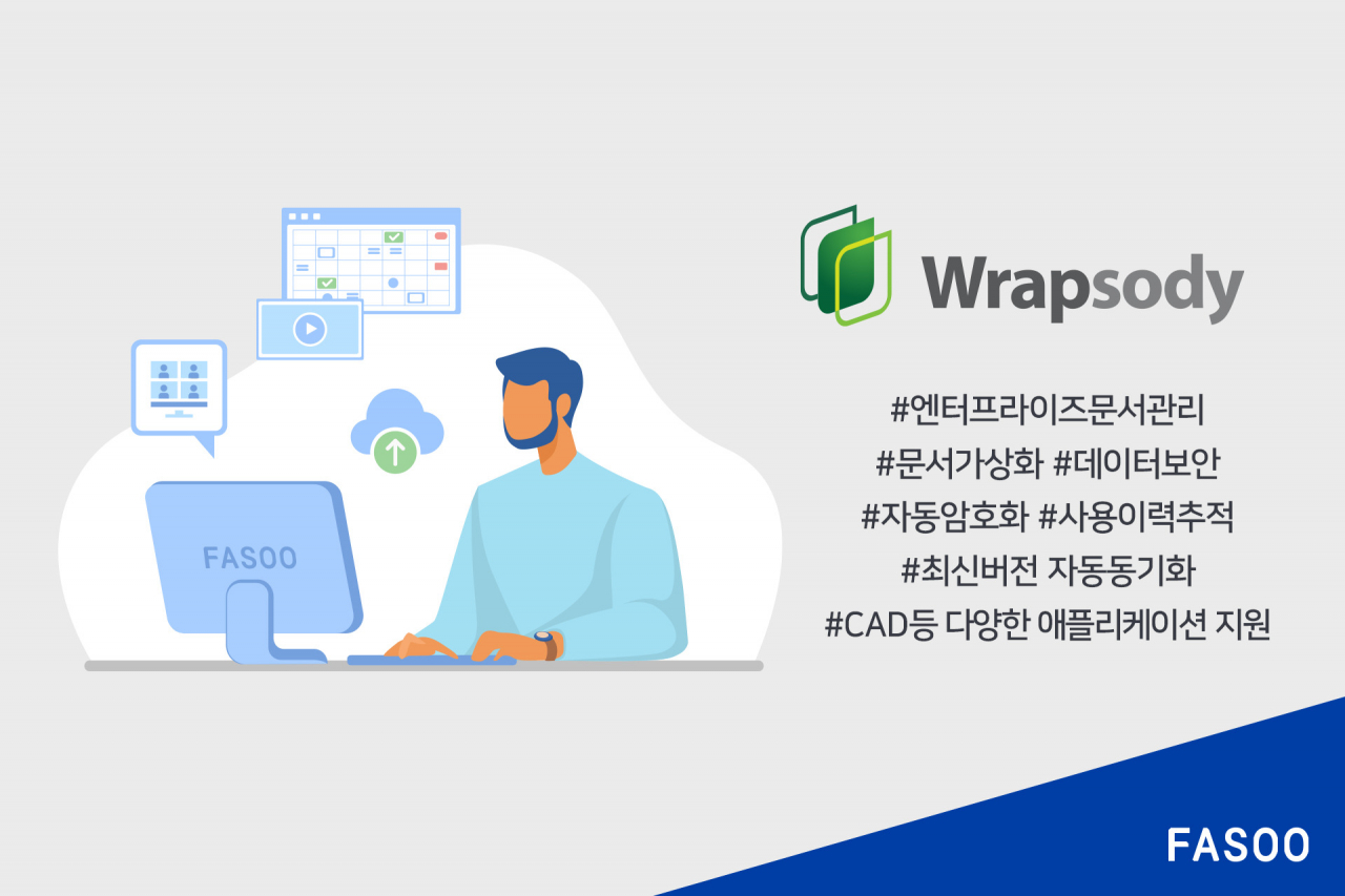 [파수 제공]