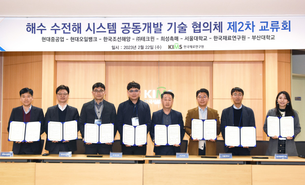 22일 경남 창원시 소재 한국재료연구원에서 해수 수전해 시스템 핵심기술의 공동개발을 위한 다자간 업무 협약식이 개최됐다. 각 기관별 대표 참석자가 업무협약서에 서명한 후 함께 기념 촬영을 하고 있다.[한국재료연구원 제공]