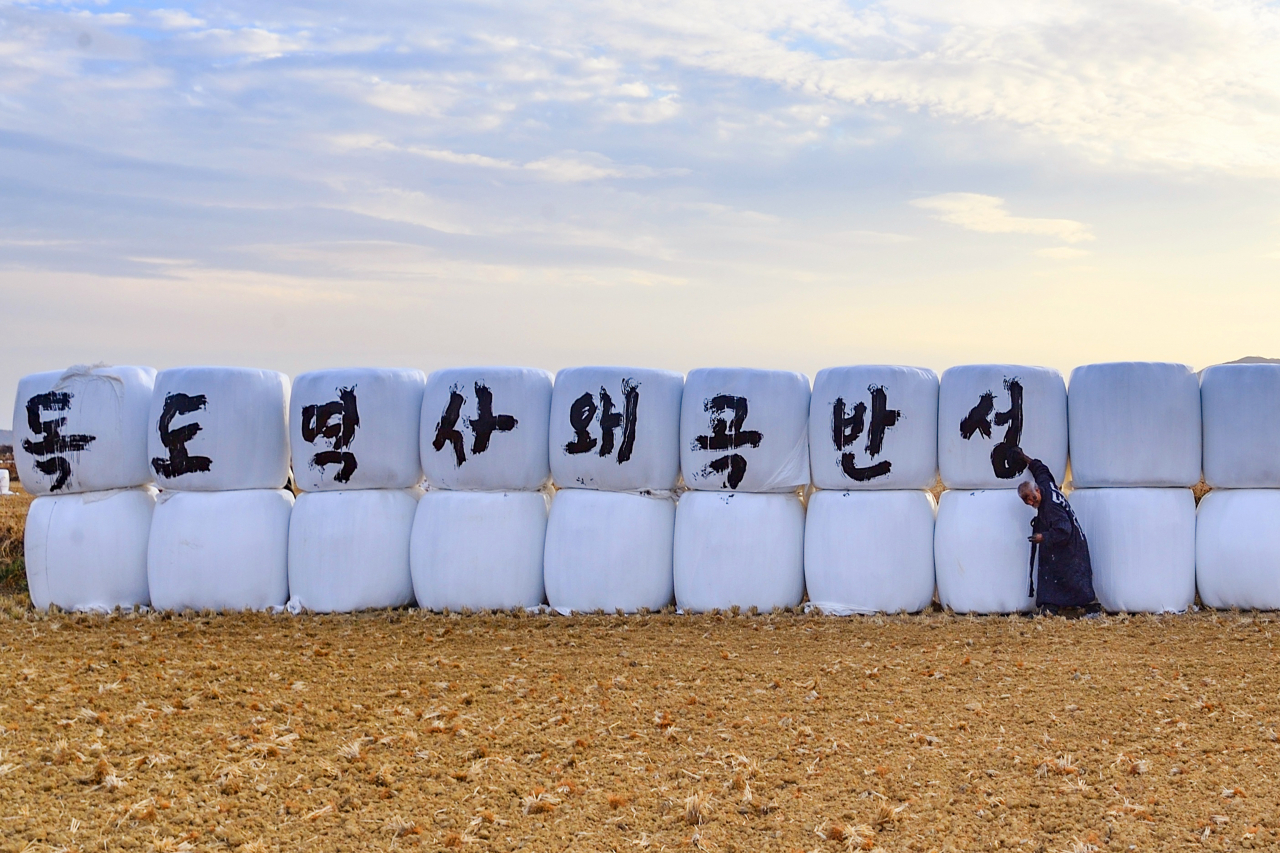 지난 6일 경북 경주시에서 서예가 쌍산 김동욱씨가 일본의 독도 역사 왜곡 반성을 촉구하는 행위예술을 하고 있다. [연합]