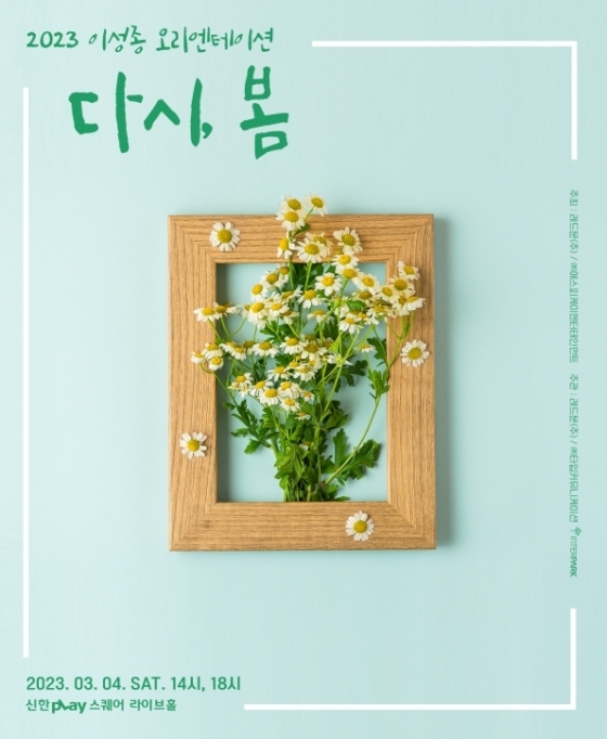 (Credit: SPK Entertainment)