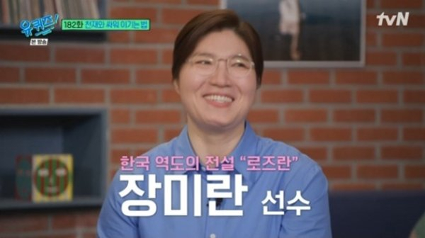 [tvN '유 퀴즈 온 더 블럭' 방송화면 캡처]